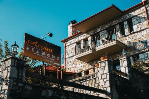 Lake Plastiras Apartment | Aenao