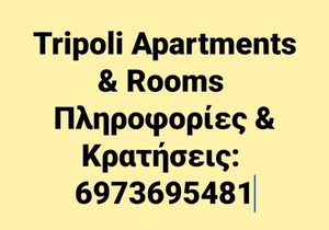 Cozy apartment for 3-6 people-Center Tripoli in Tripoli