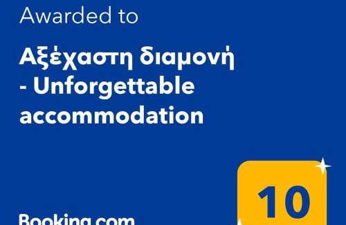 Nea Propontida House | Αξέχαστη διαμονή - Unforgettable accommodation