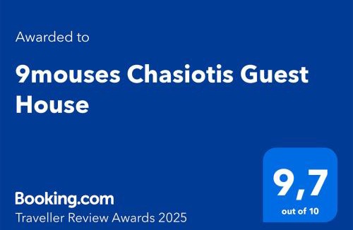 Ampelakia House | 9mouses Chasiotis Guest House