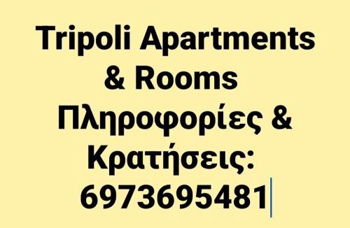 Tripoli Apartment | Cozy apartment for 3-6 people-Center Tripoli