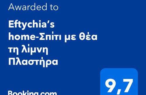 Lake Plastiras House | Eftychia’s home-Σπίτι με θέα τη λίμνη Πλαστήρα