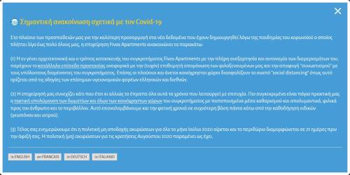 Aliki Apartment | Fivos Apartments