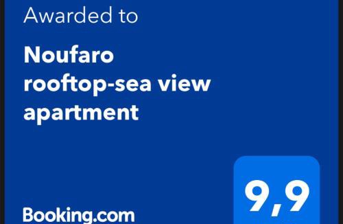 Zipari Apartment | Noufaro rooftop-sea view apartment