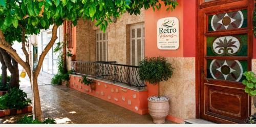 Loutra Edipsou House | Retro Rooms