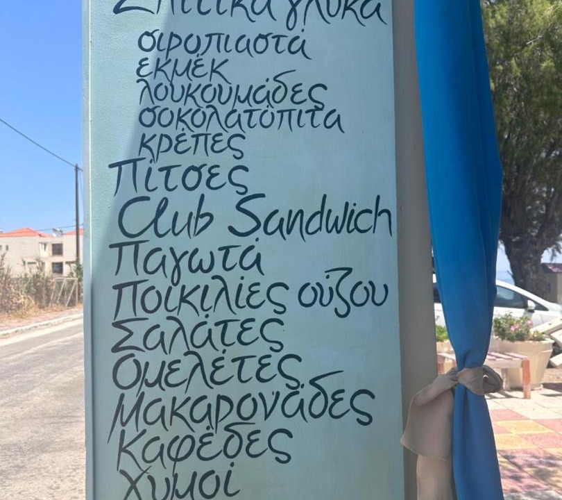 Photo of Others in Vatera