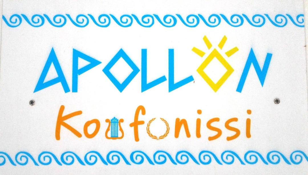 Photo of Others in Koufonisia
