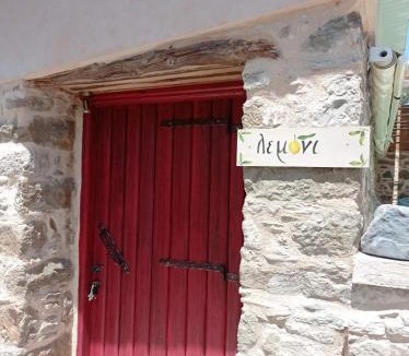 Volissos House | Περιβόλι του Οδυσσέα